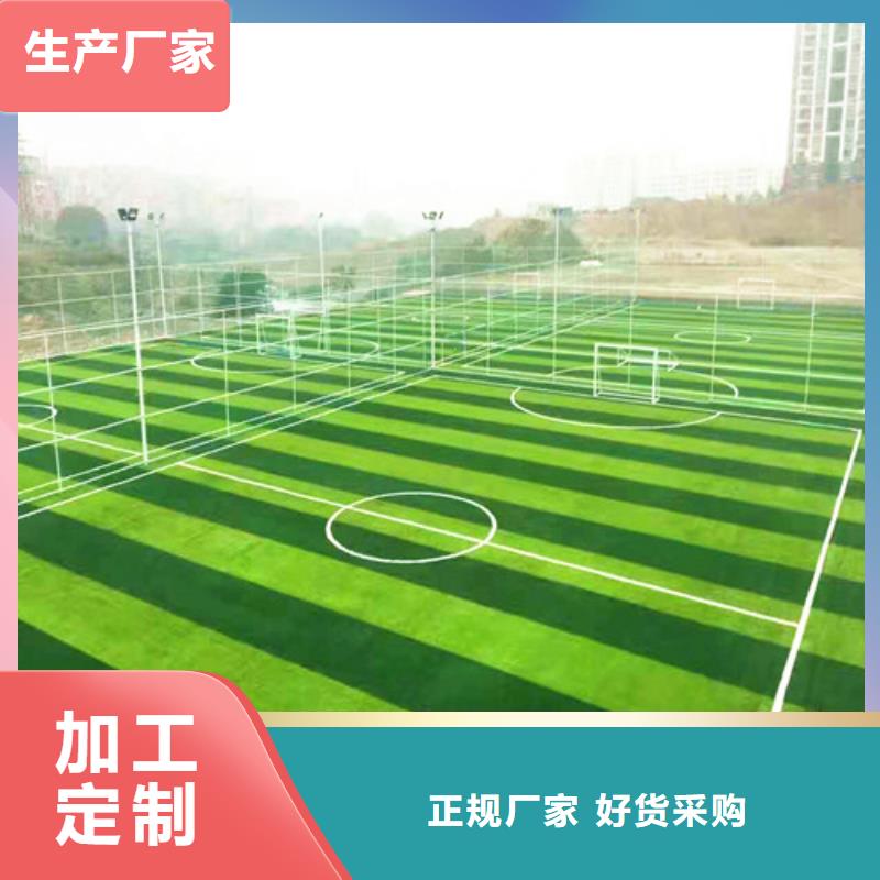 球场人造草坪-球场人造草坪热销