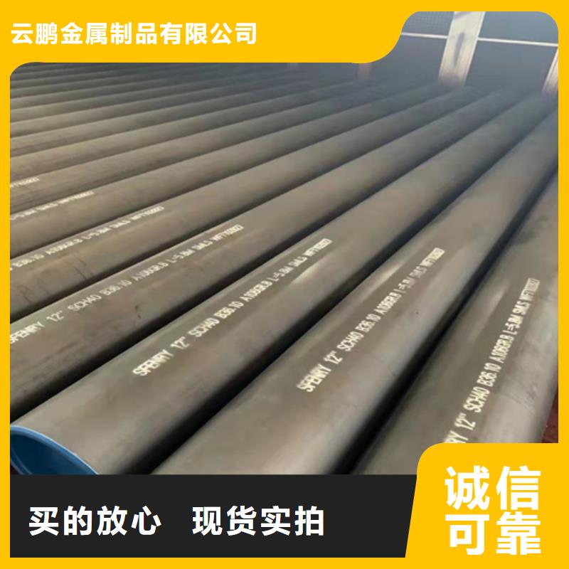 磐金无缝钢管厂家直销-欢迎新老客户来电咨询