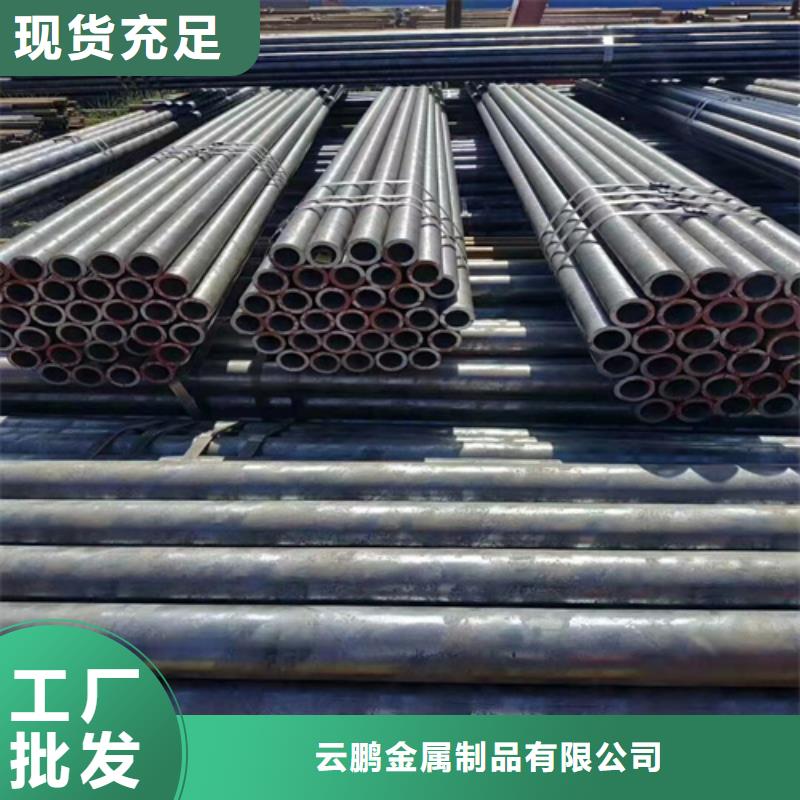 云鹏无缝钢管现货直销