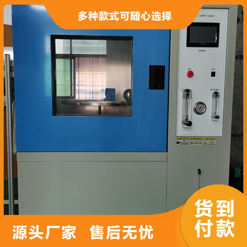 防水淋雨试验机_三工位开关寿命试验机质量优选