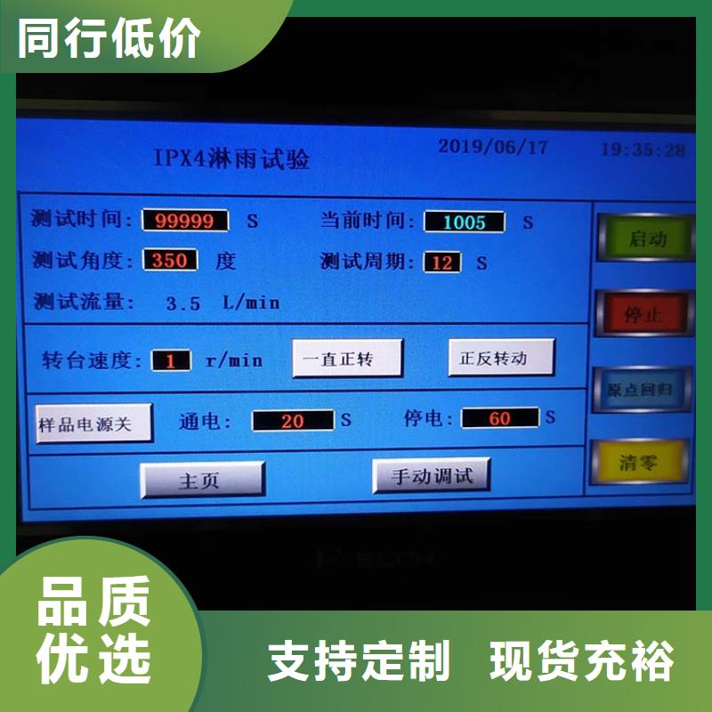 防水淋雨试验机,插拔试验仪客户信赖的厂家