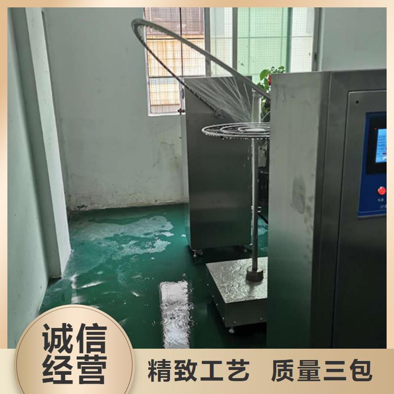防水淋雨试验机纺织品燃烧试验仪厂家工艺先进