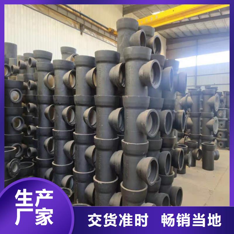 #球墨铸铁管压力管#-品质保证