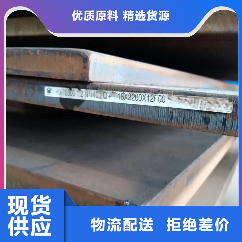 供应nm400耐磨钢板厂家供应零售切割