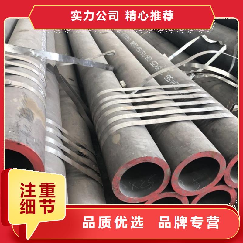 
SPHC精密钢管
质量为本