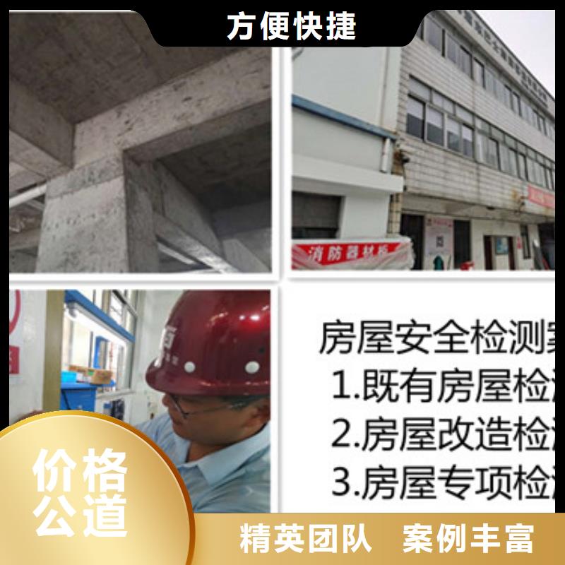 房屋房屋检测公司品质服务