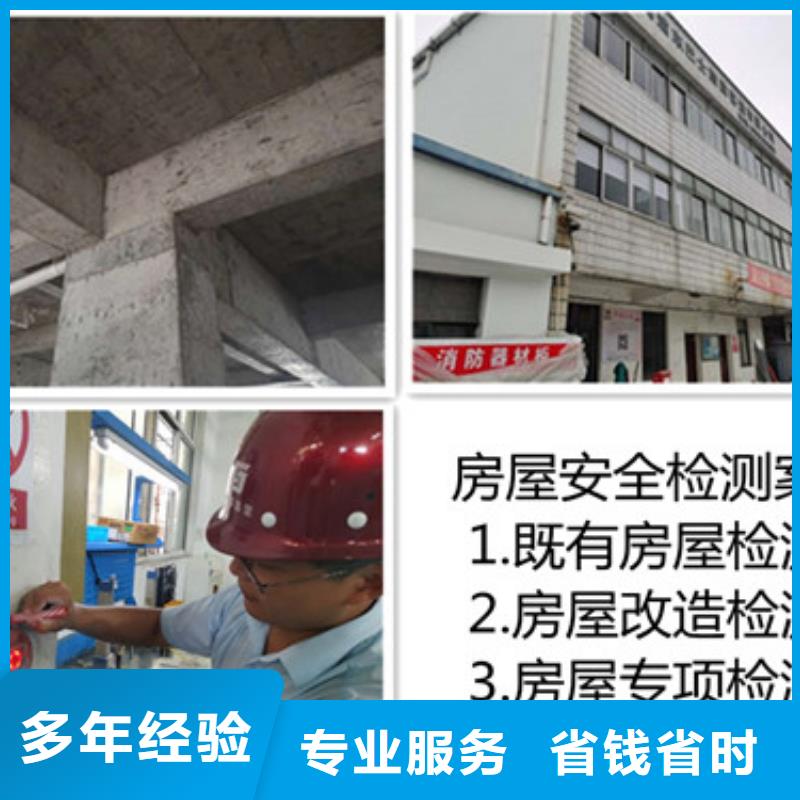 房屋房屋检测公司售后保障