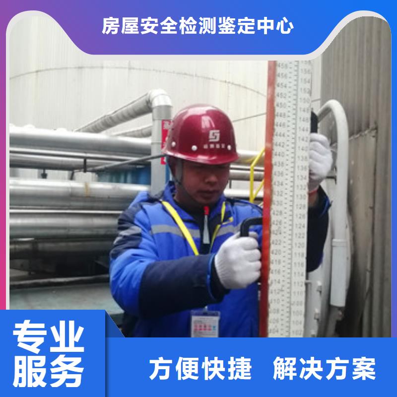 房屋房屋检测公司品质服务