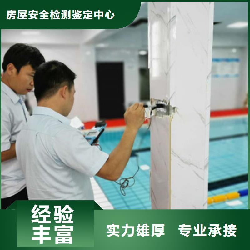 房屋【房屋检测公司】正规