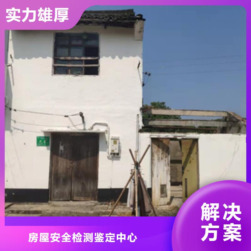 2025房屋抗震鉴定电话咨询