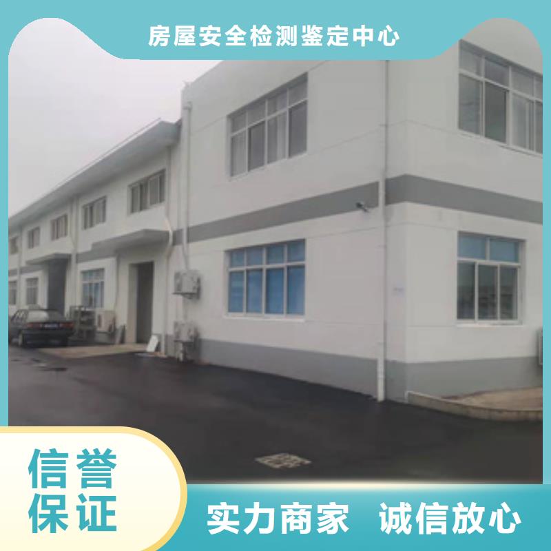 房屋,房屋检测靠谱商家