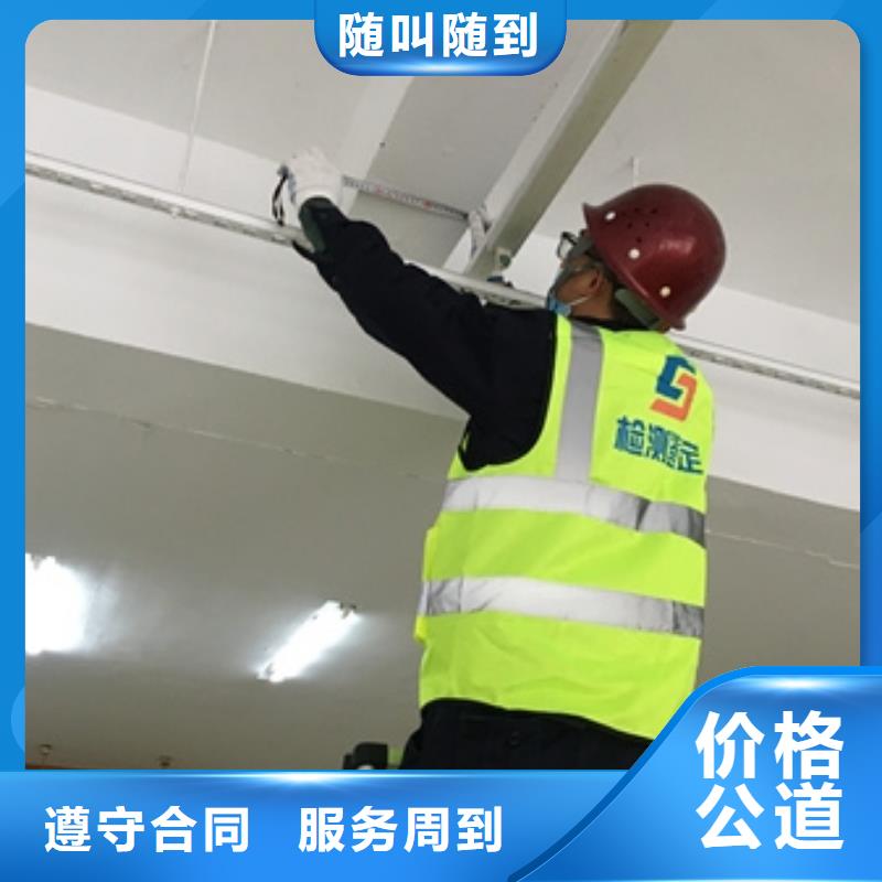 房屋抗震鉴定公司都有哪些