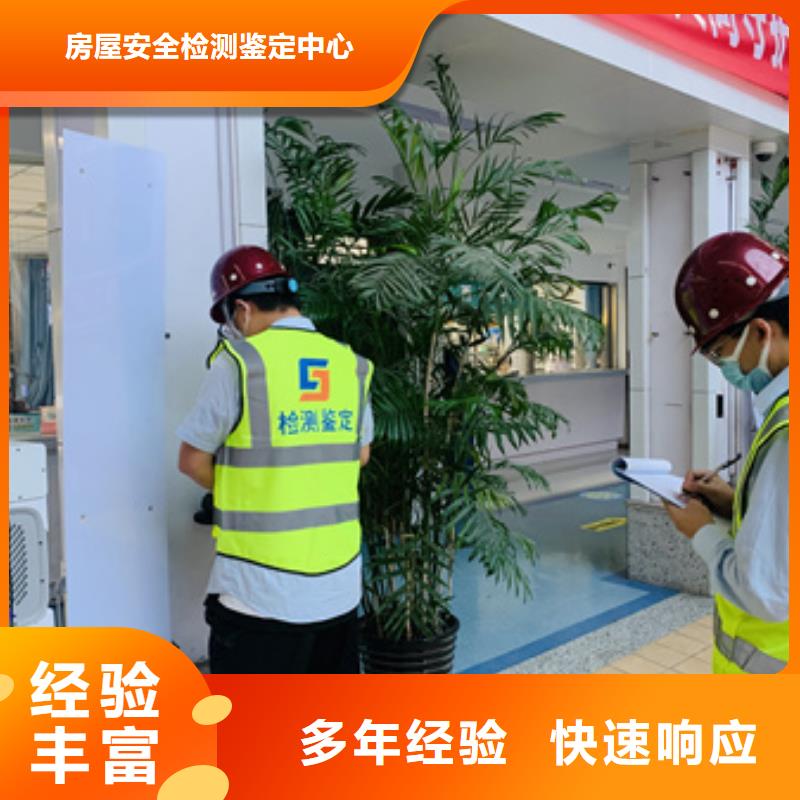 房屋【房屋检测公司】正规