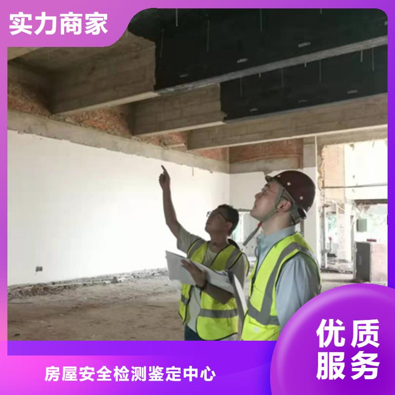 房屋房屋检测公司品质卓越