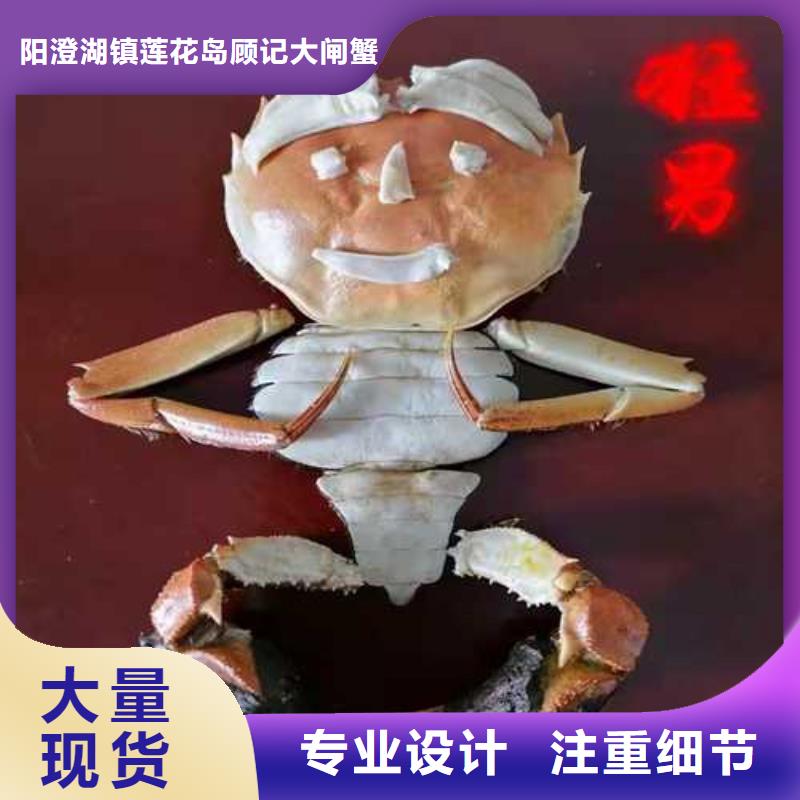 大邑阳澄湖大闸蟹礼盒