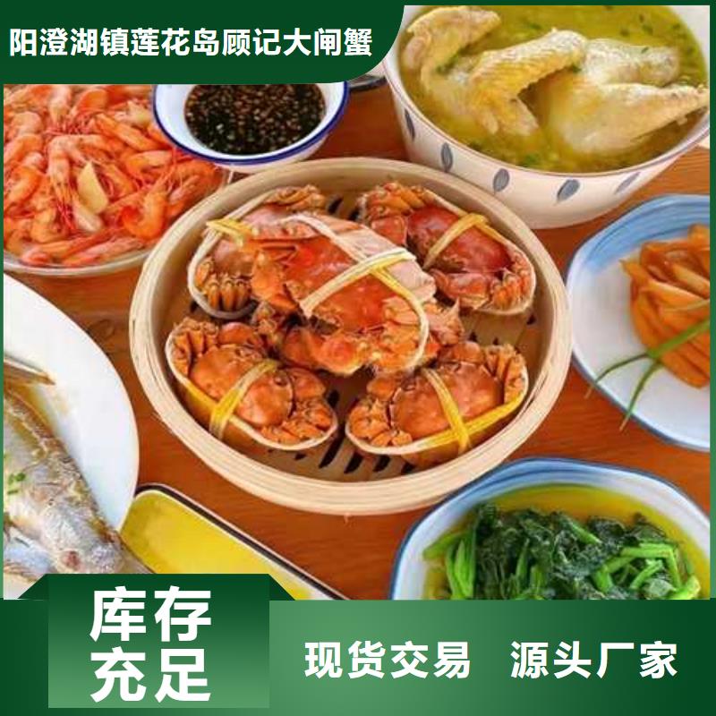 阳澄湖大闸蟹联系电话