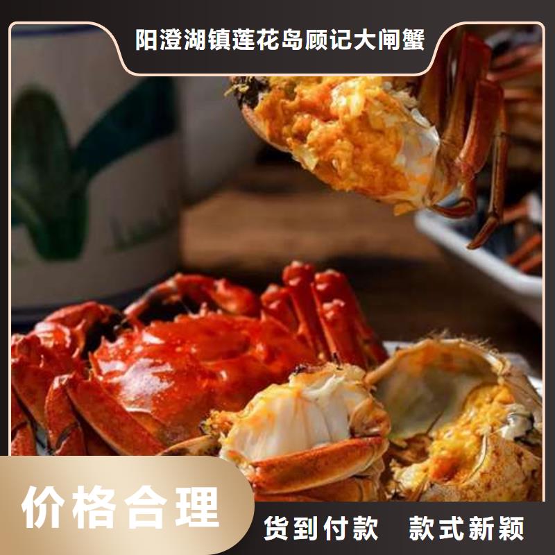 阳澄湖大闸蟹本地批发