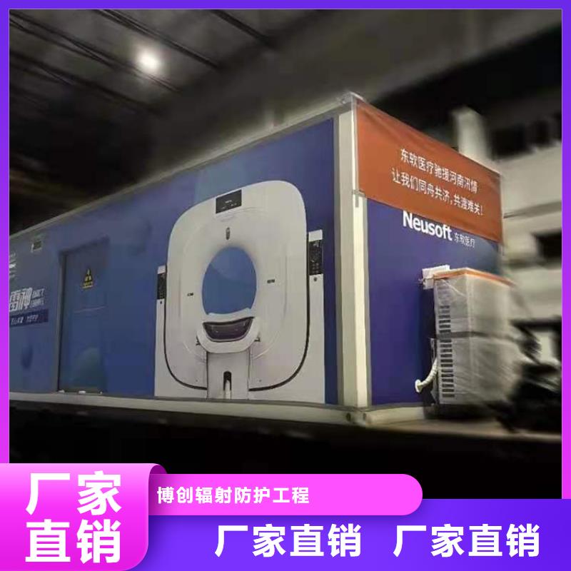 定做CT室防护移动方舱厂家