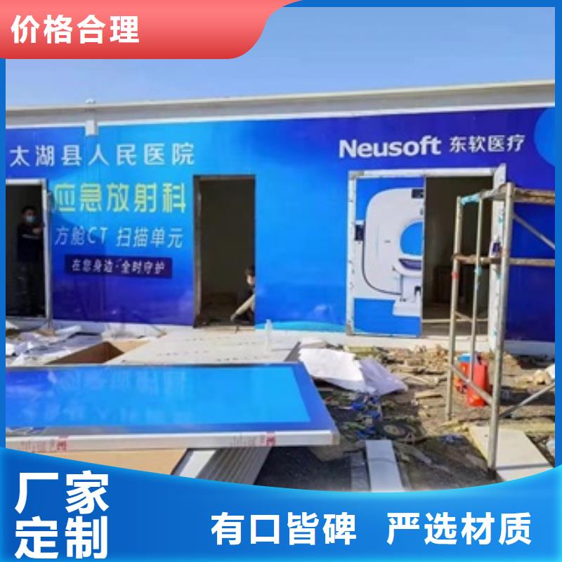 CT移动方舱、CT移动方舱价格