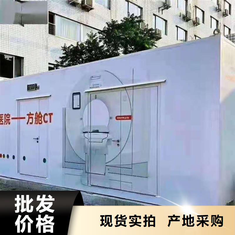 CT移动方舱、CT移动方舱价格