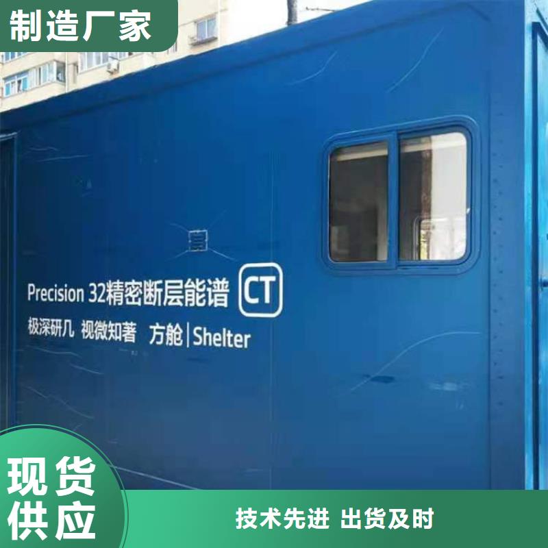 移动方舱材质