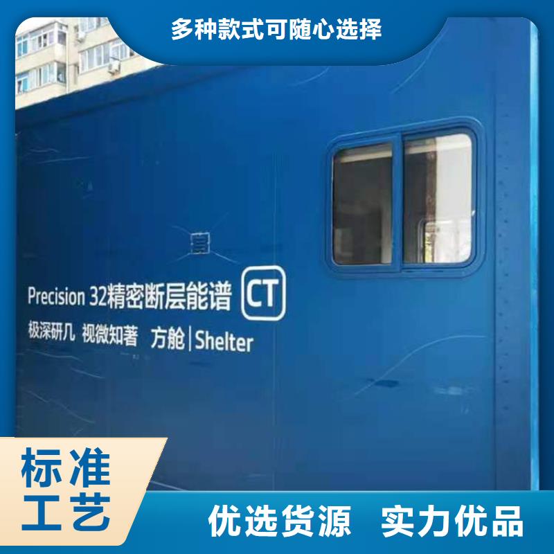 移动应急放射科方舱厂家-生产销售一体
