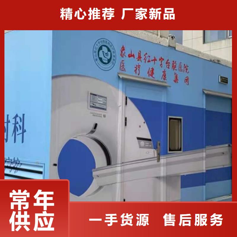 移动应急放射科方舱厂家-生产销售一体