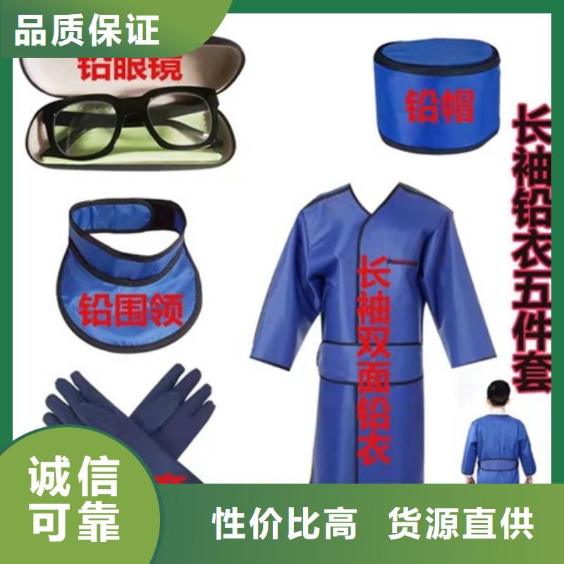 CT室专用铅衣、CT室专用铅衣生产厂家_大量现货