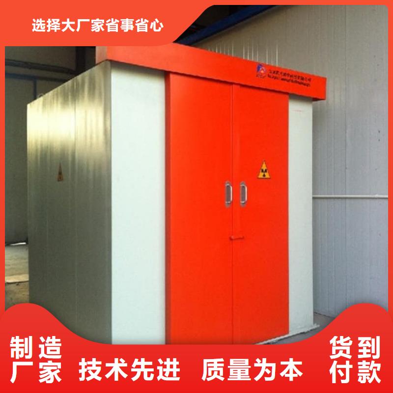 应急式铅房_保障