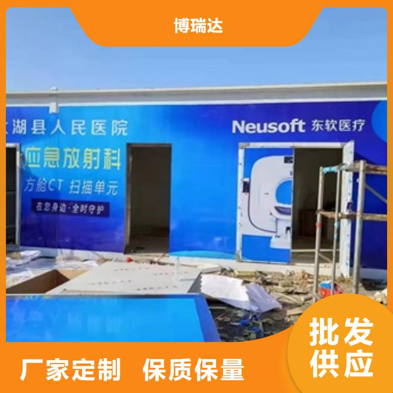 批发发热门诊CT方舱的基地