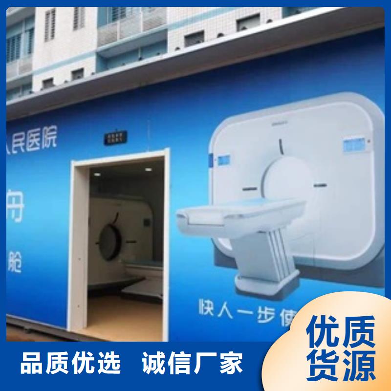 重信誉移动ct方舱供应厂家