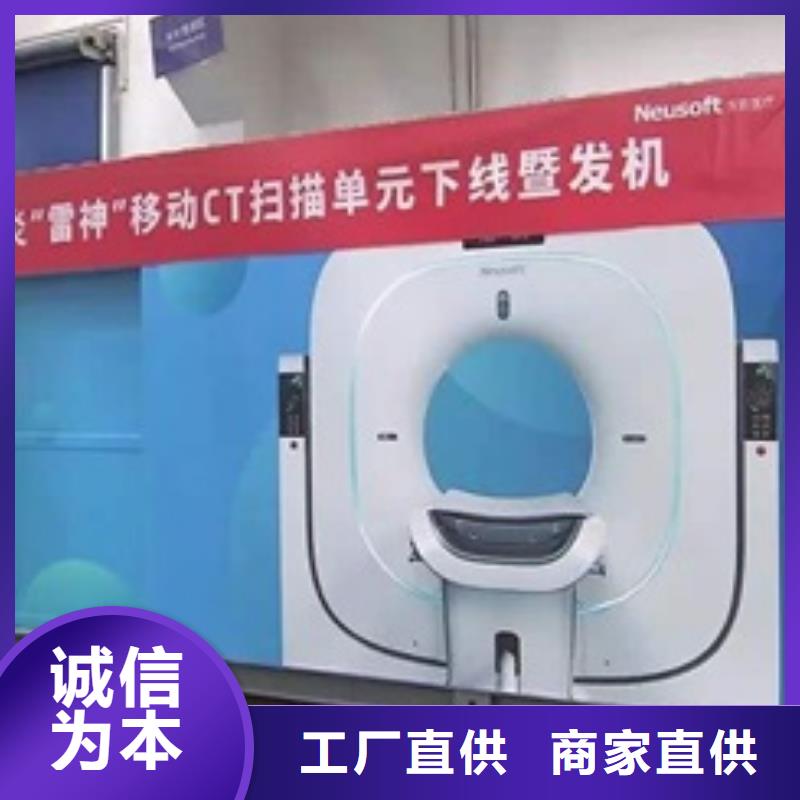 移动方舱ct选择我们明智