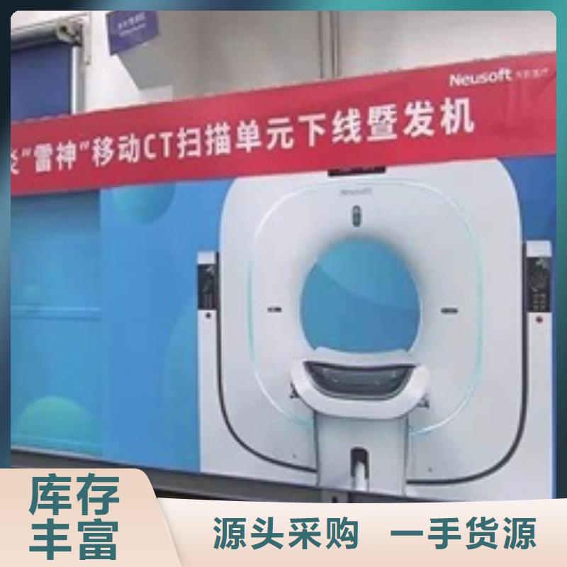 重信誉移动ct方舱供应厂家