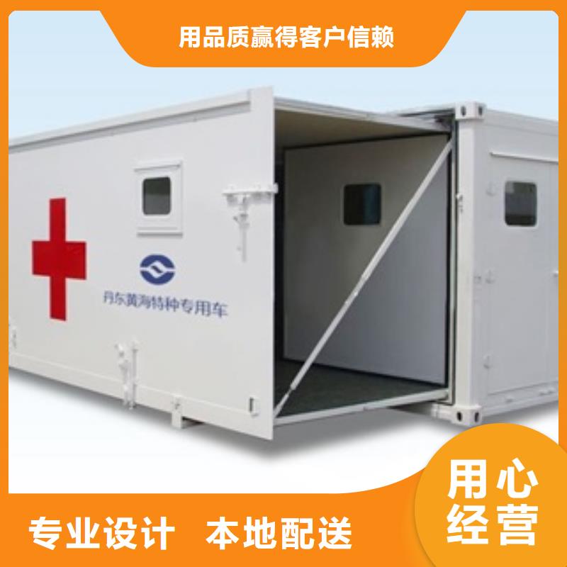 规格齐全的移动应急放射科方舱批发商