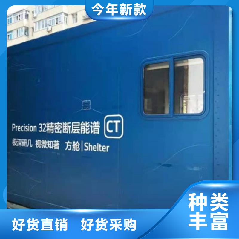 资讯：CT移动方舱厂家