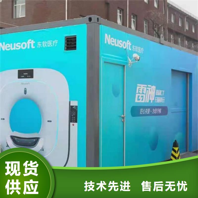 厂家热线方舱CT