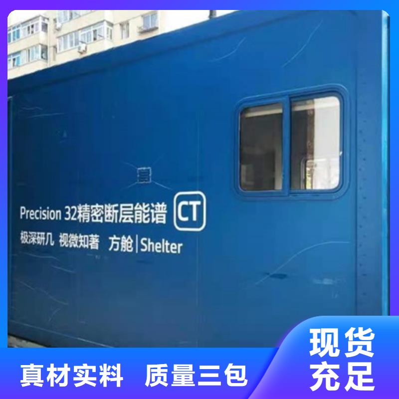 天舟方舱CT-天舟方舱CT专业品质