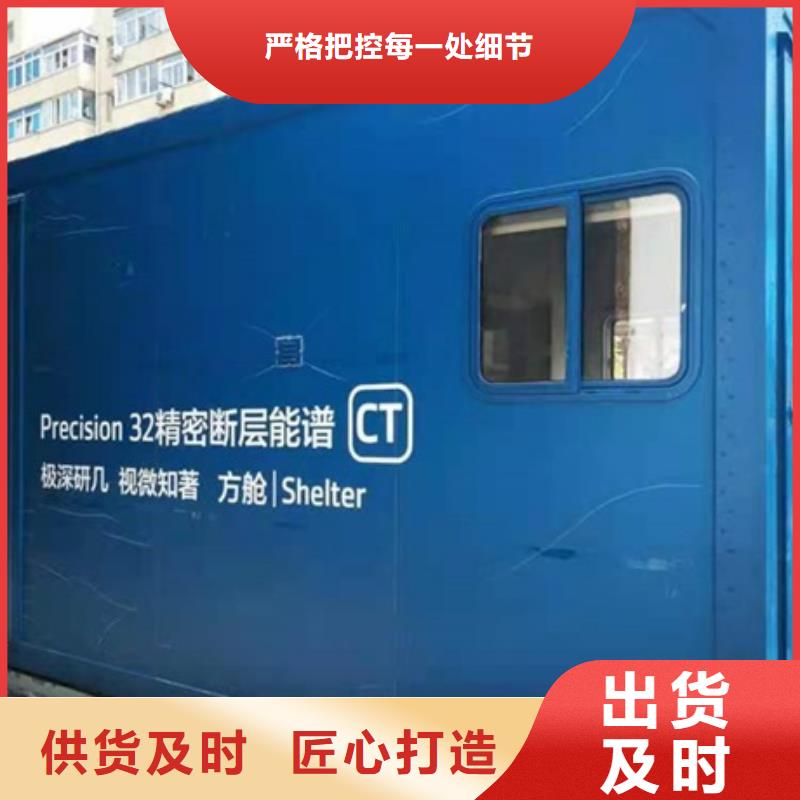 X光移动方舱供货商
