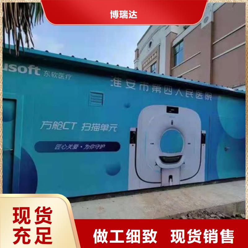 X光移动方舱供货商