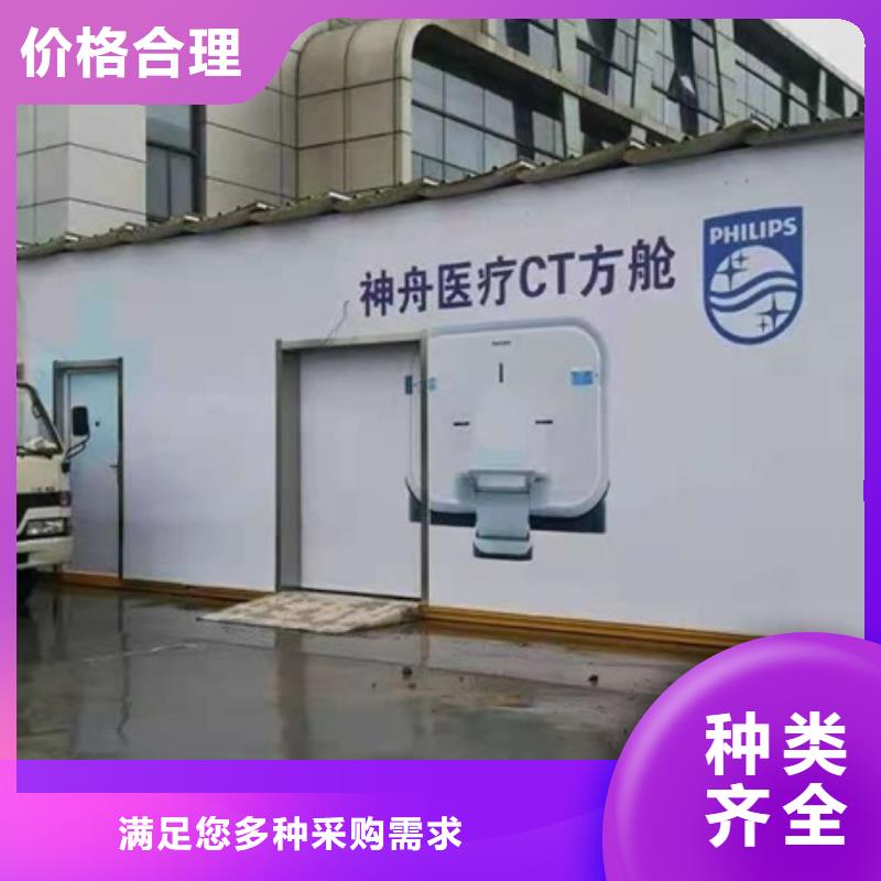 规格齐全的移动应急放射科方舱批发商