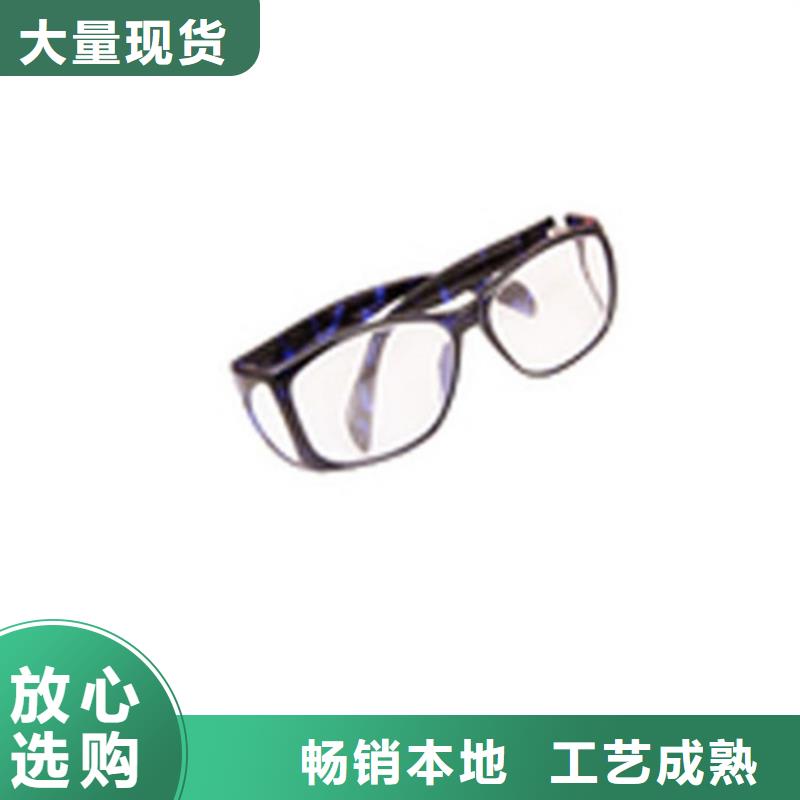铅眼镜、铅眼镜厂家_大量现货