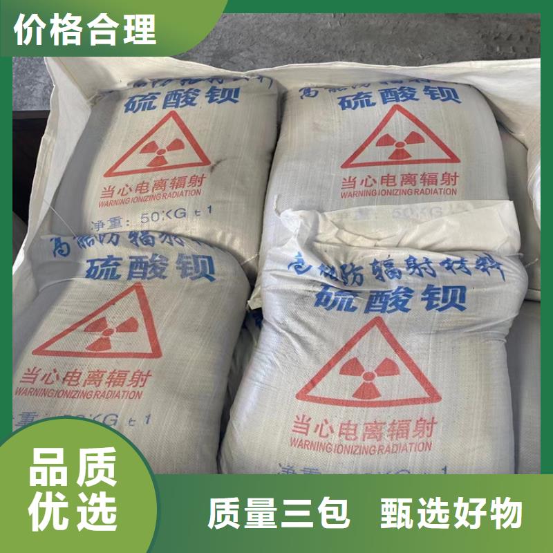 防辐射硫酸钡砂50kg/袋现货供应