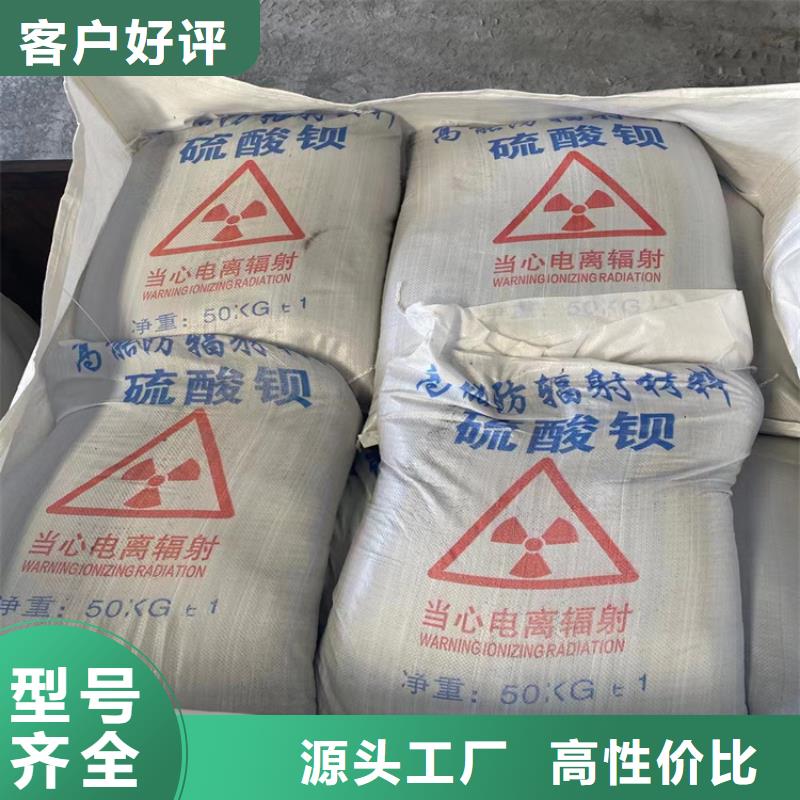 防辐射硫酸钡砂施工批发零售