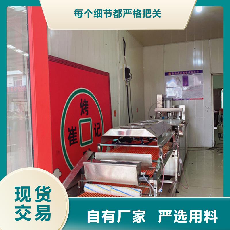 家用烙馍机包含哪些设备