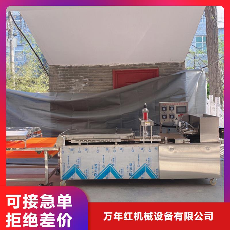 圆形烙馍机一机多用