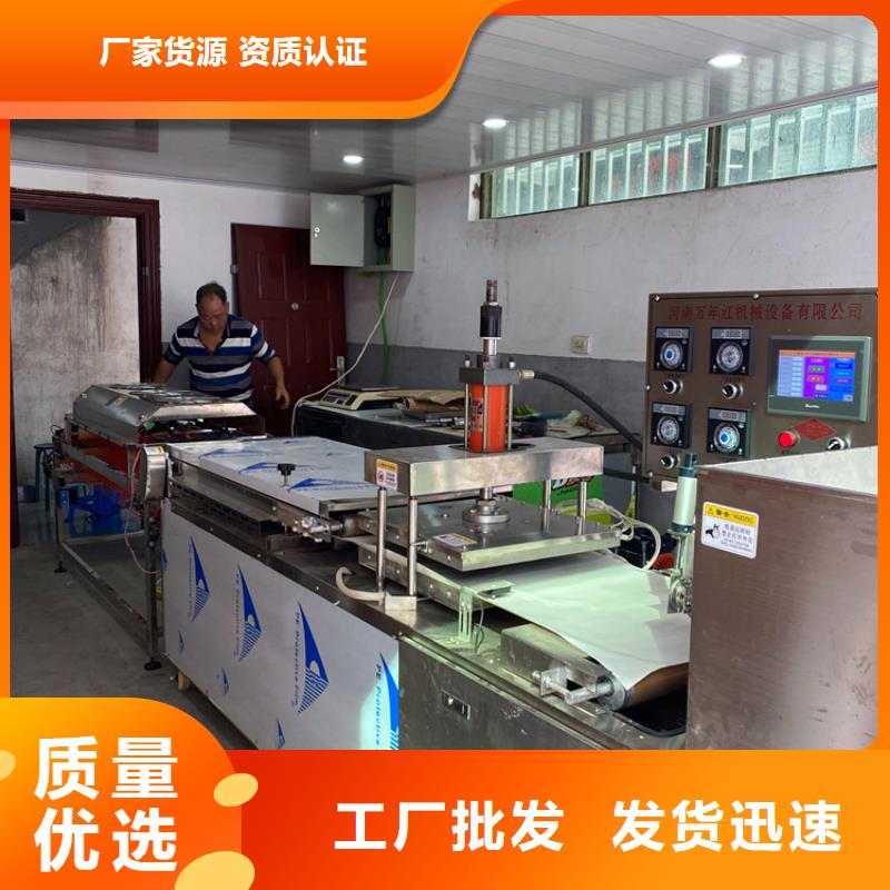 家用烙馍机的操控说明
