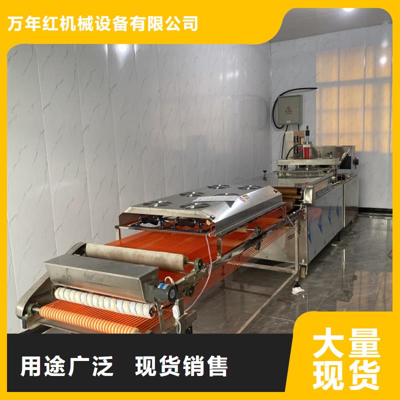 全自动烤鸭饼机销售商2025已更新(今日/资讯）