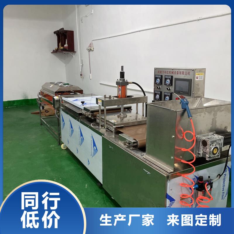 万宁市烙饼机现场培训学习2025已更新