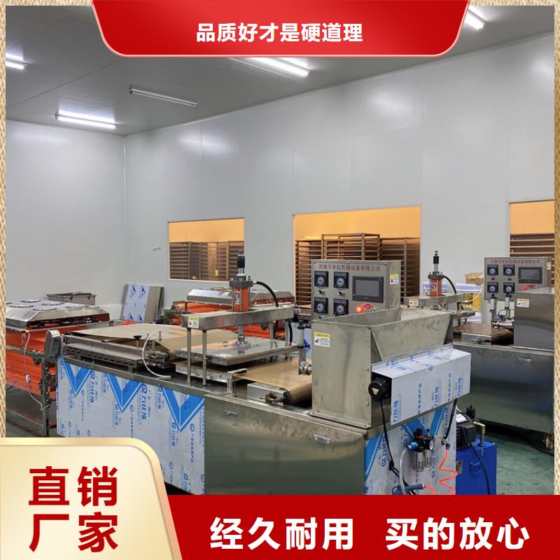 圆形烙馍机触屏调节2025更新中