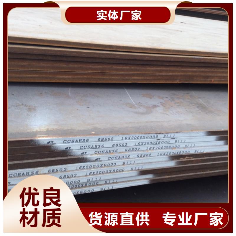 Q420C低合金板生产